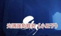 光遇的新季节爆料最新,神秘幻境，探寻永恒之光