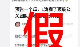 白鸽最新爆料辟谣视频,真相大白，还原事件原貌